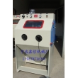 XZ-9060A手動(dòng)噴砂機(jī)（側(cè)開門），手動(dòng)噴砂機(jī)，常規(guī)噴砂機(jī)