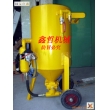 XZ-106P移動(dòng)式開放式噴砂機(jī)，防腐除銹高壓噴砂機(jī)，防腐工程噴砂機(jī)，