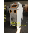 XZ-6050E噴砂機(jī),模具噴砂機(jī)，工藝品首飾噴砂機(jī)