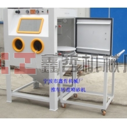 鑫哲瓷磚噴砂機(jī)，陶瓷專(zhuān)用噴砂機(jī)，茶具噴砂機(jī)
