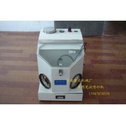 XZ-BS筆試噴砂機，醫(yī)用器材噴砂機，科學器材實驗噴砂機