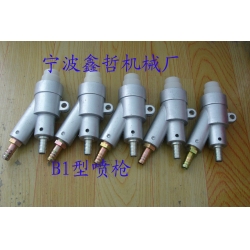 XZ-B1型噴砂槍，吸入式噴砂槍，普壓式噴砂槍