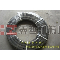 XZ-高壓噴砂管，耐高溫耐高壓噴砂管，噴砂專用砂管